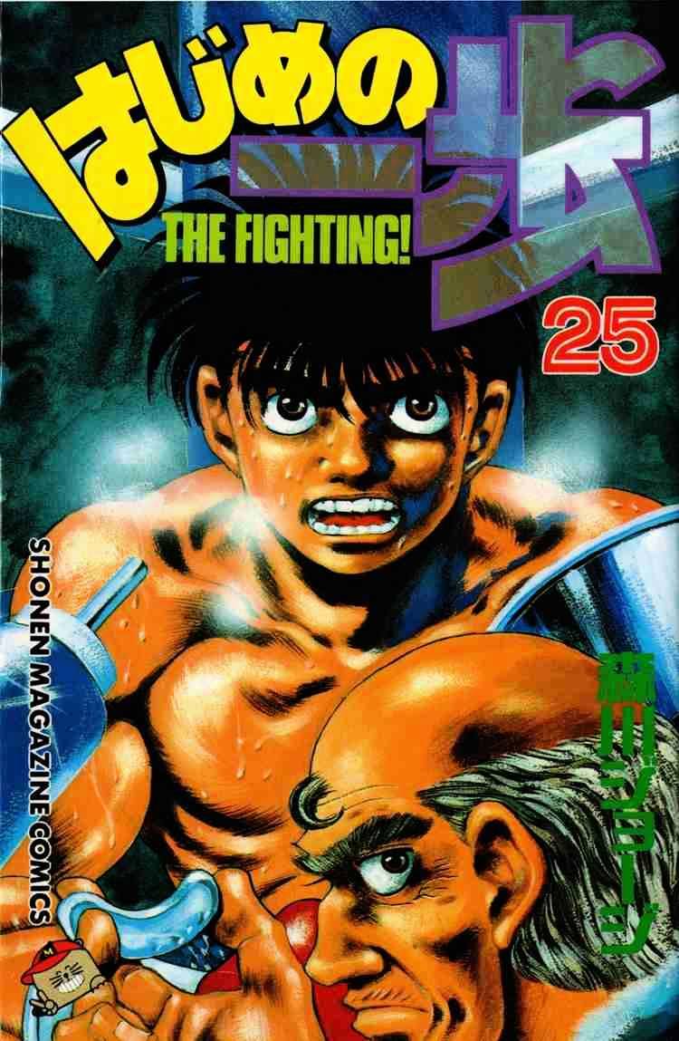 Hajime no Ippo: Fighting Spirit, Chapter 215 image 01